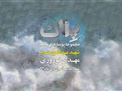 مجموعه پوستر "پلاک" - شهید مدافع حرم مهدی نوروزی