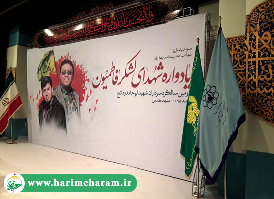 دومین سالگرد ابوحامد و فاتح 