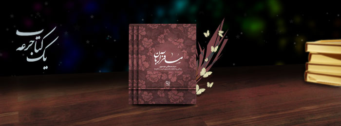 شهیدی که آرزو داشت با هواپیمای پر از مهمات به قلب تل‌آویو بزند